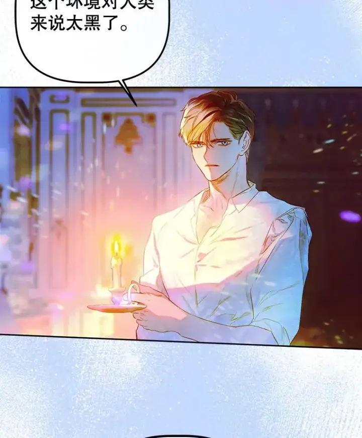 漫画《契约皇后的女儿》49.不被需要？第82张图