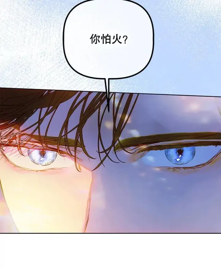 漫画《契约皇后的女儿》49.不被需要？第83张图