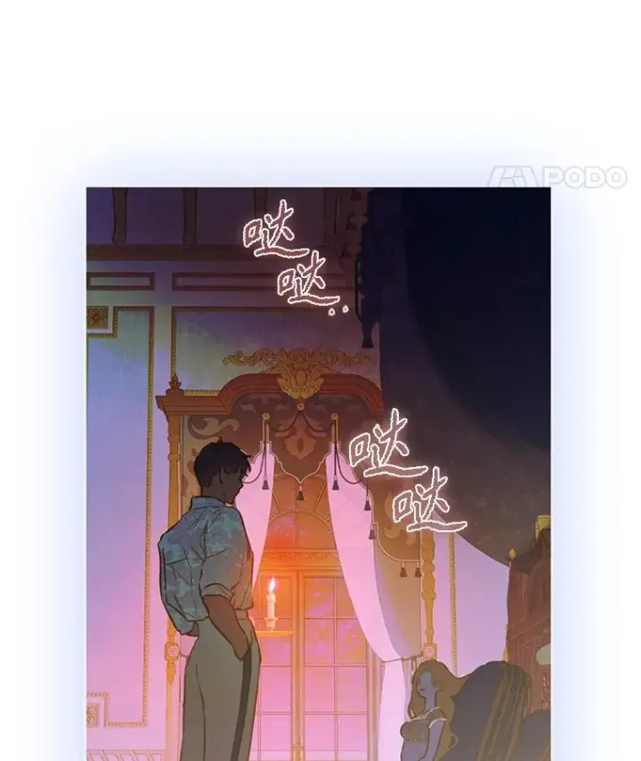 漫画《契约皇后的女儿》49.不被需要？第84张图