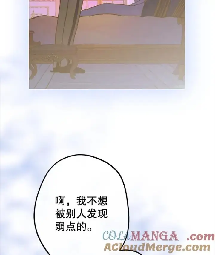 漫画《契约皇后的女儿》49.不被需要？第85张图