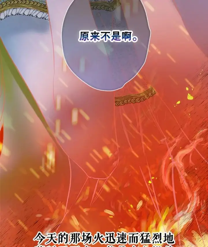 漫画《契约皇后的女儿》49.不被需要？第88张图