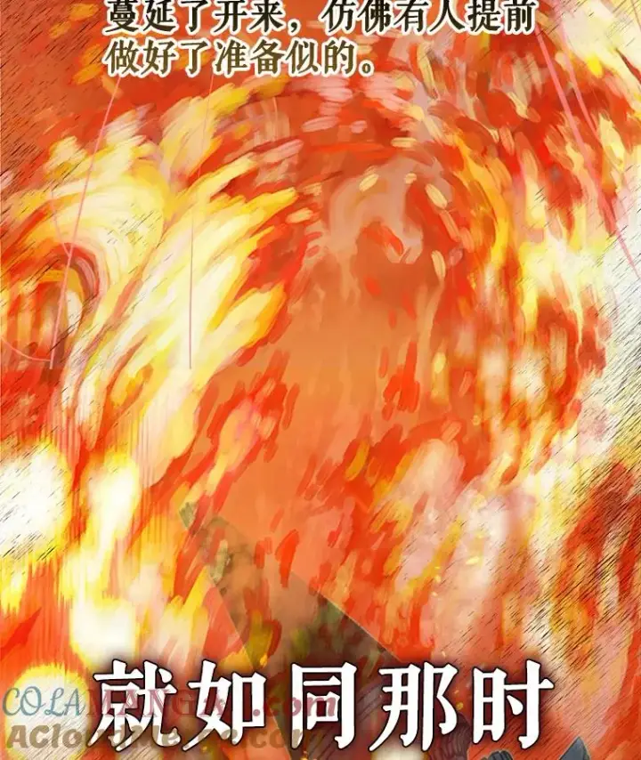 漫画《契约皇后的女儿》49.不被需要？第89张图