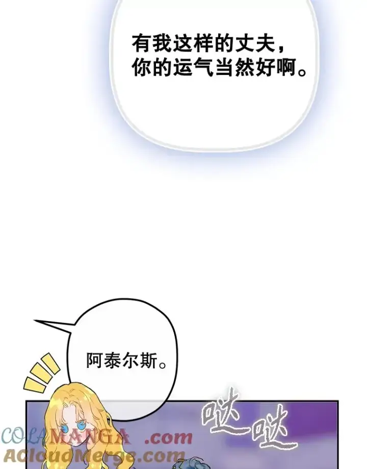 漫画《契约皇后的女儿》49.不被需要？第9张图