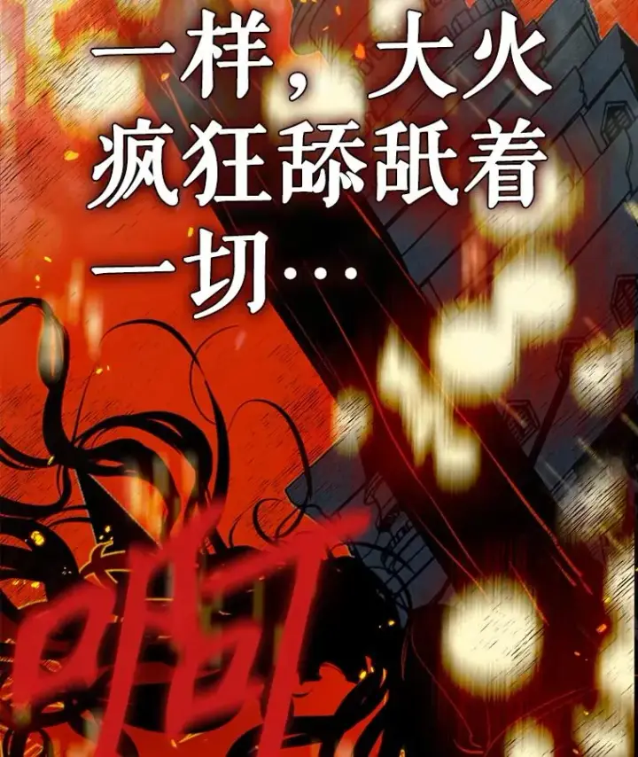 漫画《契约皇后的女儿》49.不被需要？第90张图