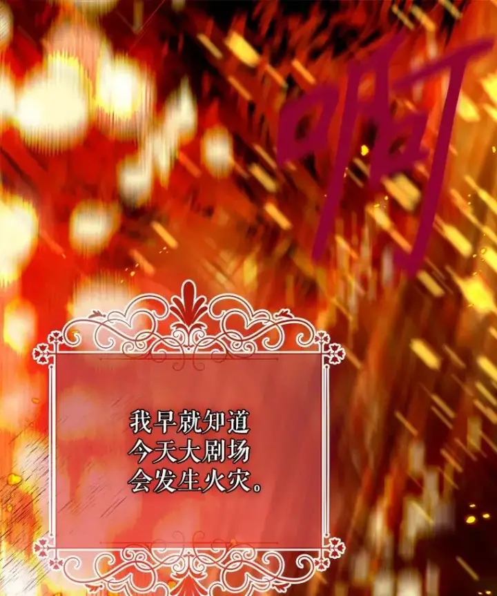 漫画《契约皇后的女儿》49.不被需要？第92张图