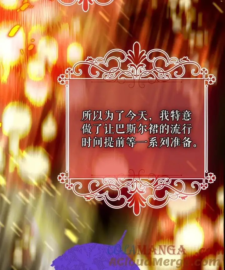 漫画《契约皇后的女儿》49.不被需要？第93张图