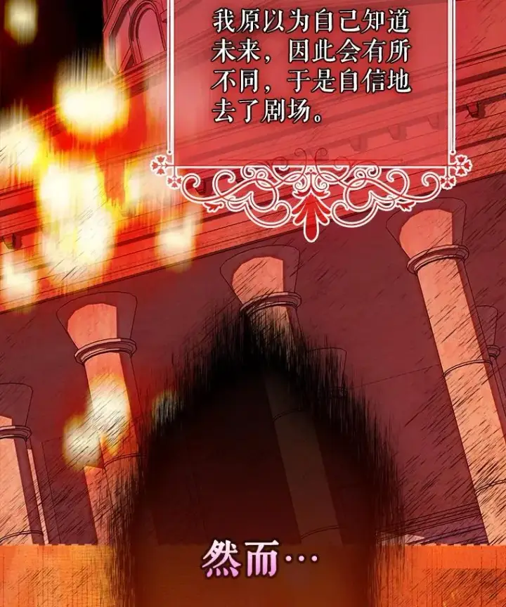 漫画《契约皇后的女儿》49.不被需要？第96张图