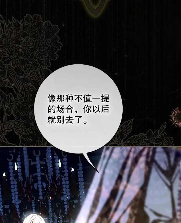 漫画《契约皇后的女儿》73.秘密地下室第10张图