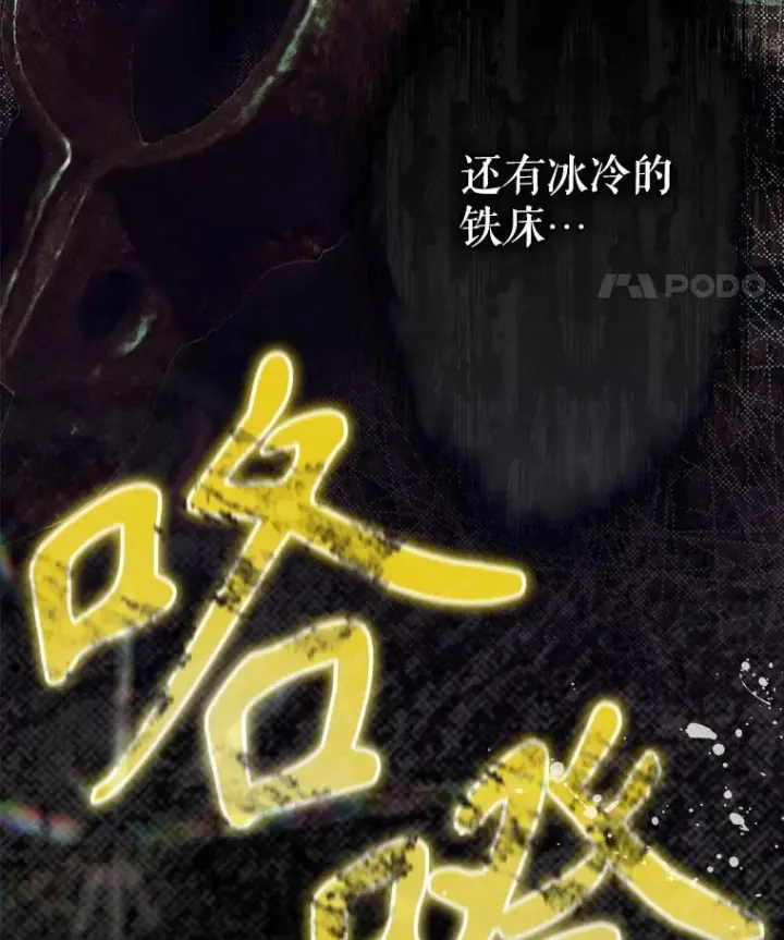 漫画《契约皇后的女儿》73.秘密地下室第100张图