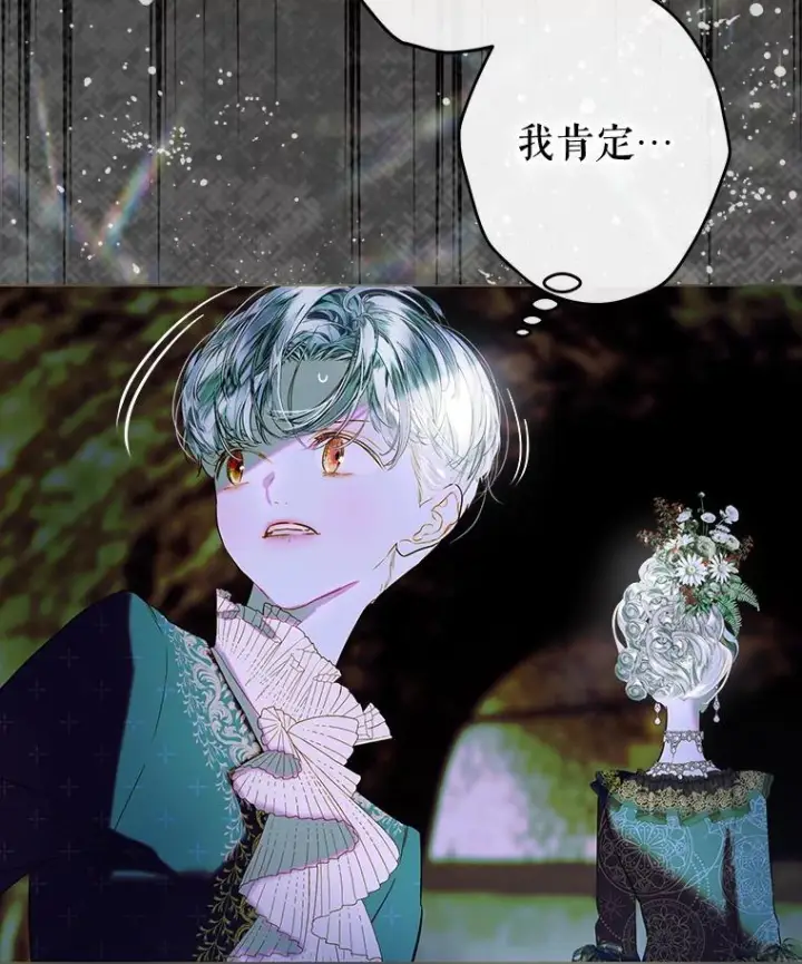 漫画《契约皇后的女儿》73.秘密地下室第102张图