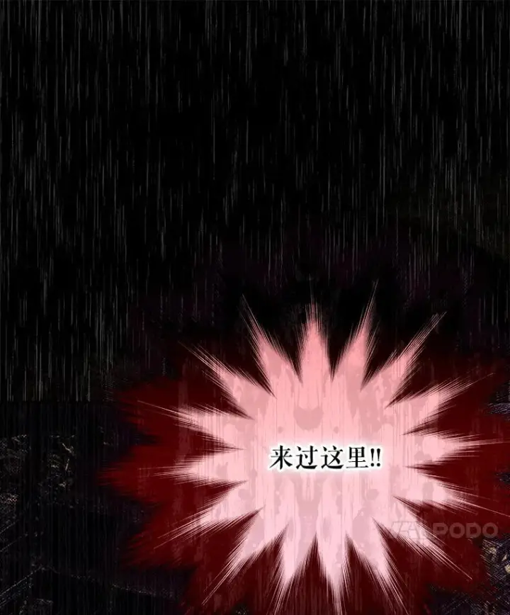 漫画《契约皇后的女儿》73.秘密地下室第103张图