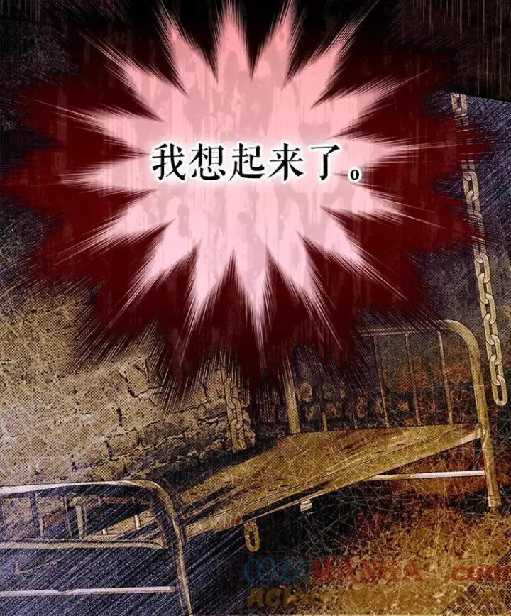 漫画《契约皇后的女儿》73.秘密地下室第105张图