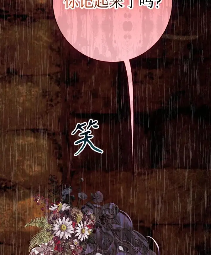 漫画《契约皇后的女儿》73.秘密地下室第108张图
