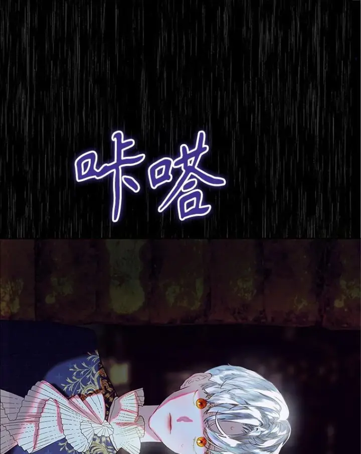漫画《契约皇后的女儿》73.秘密地下室第111张图