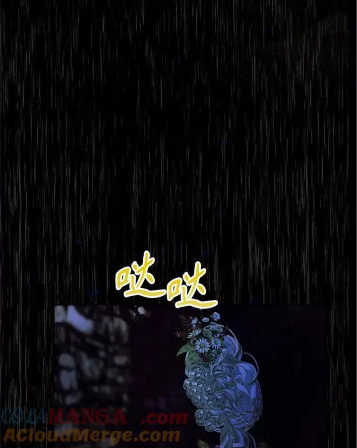 漫画《契约皇后的女儿》73.秘密地下室第113张图