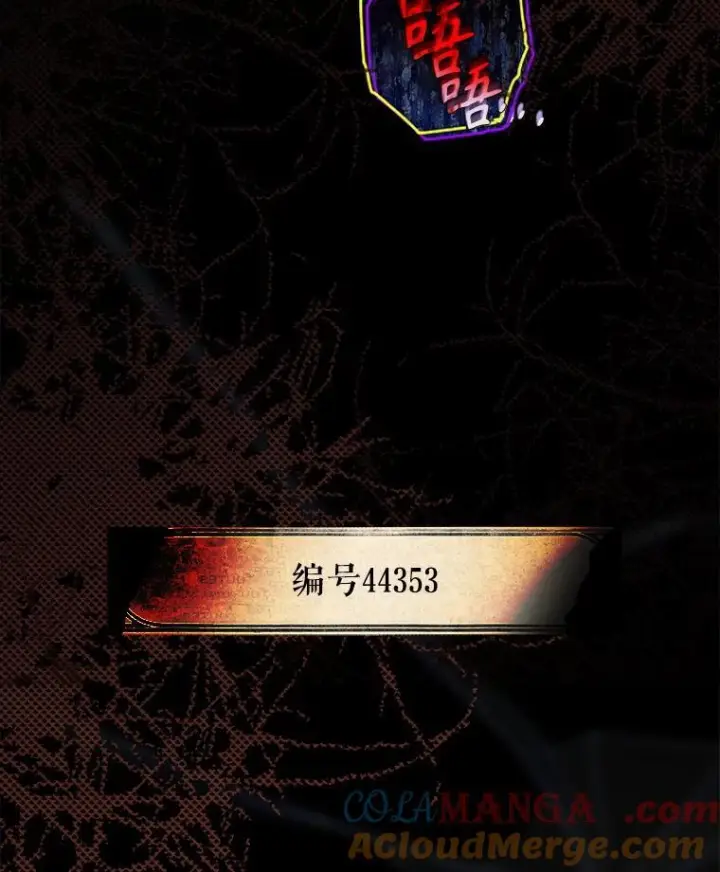 漫画《契约皇后的女儿》73.秘密地下室第125张图