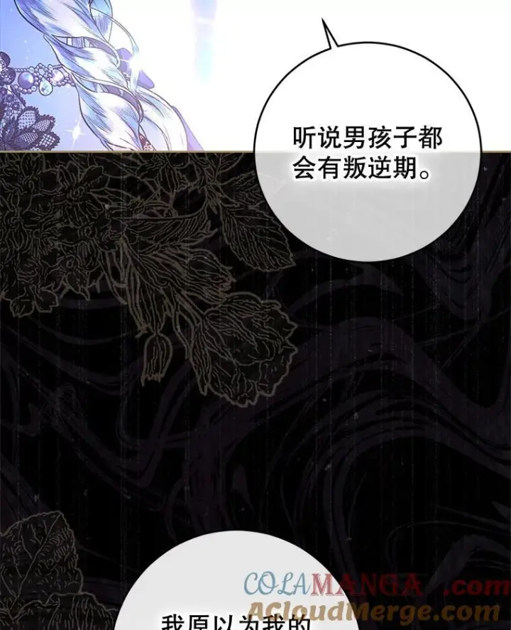 漫画《契约皇后的女儿》73.秘密地下室第13张图