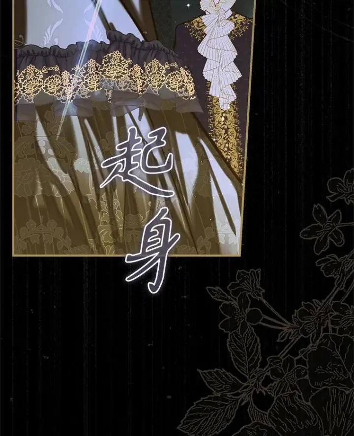 漫画《契约皇后的女儿》73.秘密地下室第15张图