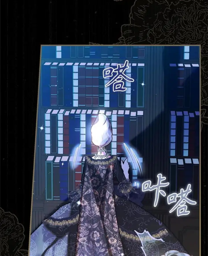漫画《契约皇后的女儿》73.秘密地下室第16张图