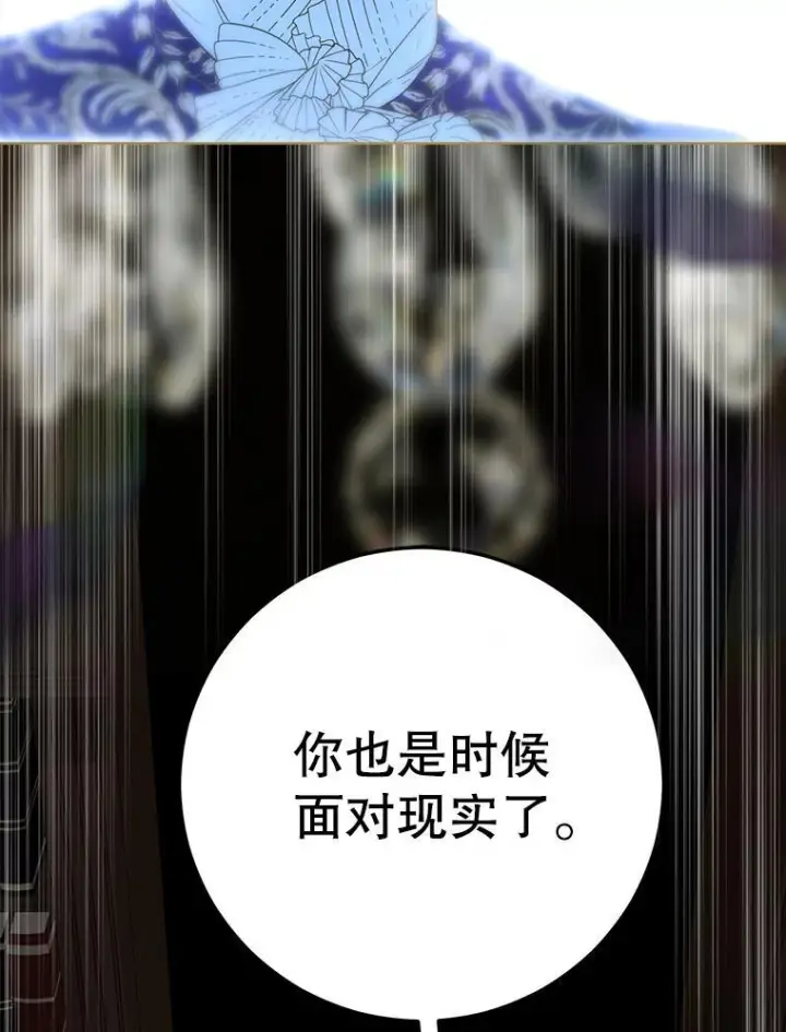 漫画《契约皇后的女儿》73.秘密地下室第19张图