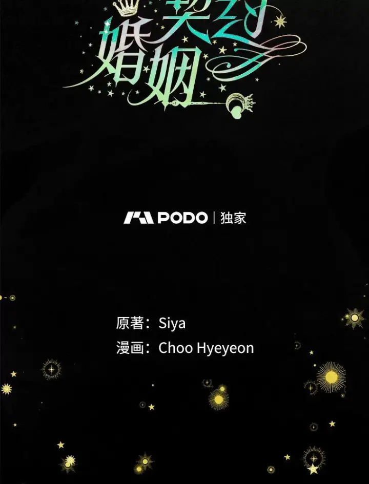 漫画《契约皇后的女儿》73.秘密地下室第23张图