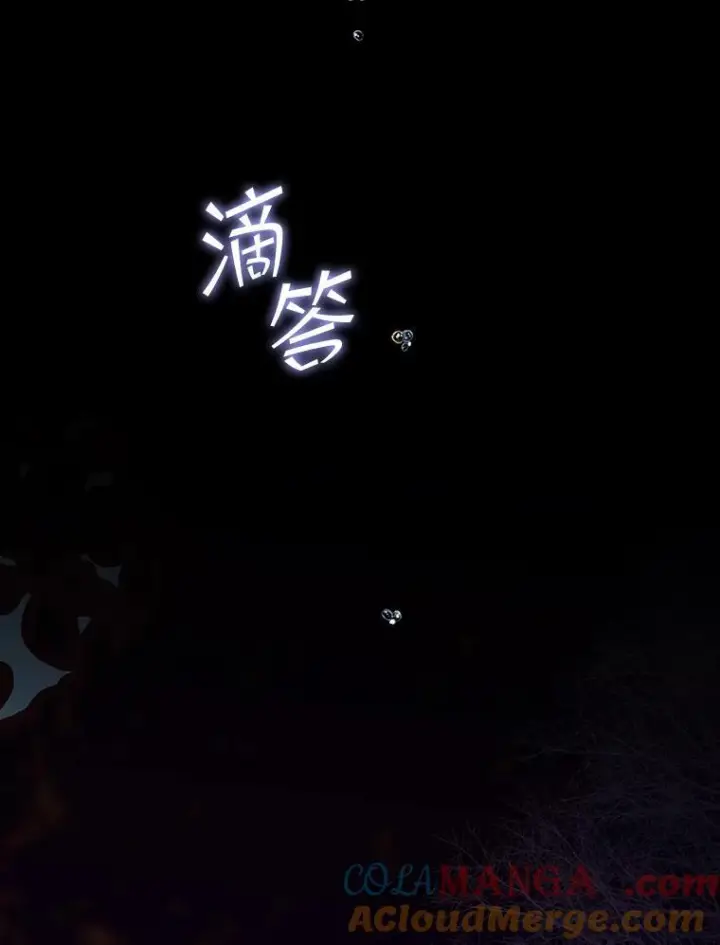 漫画《契约皇后的女儿》73.秘密地下室第25张图