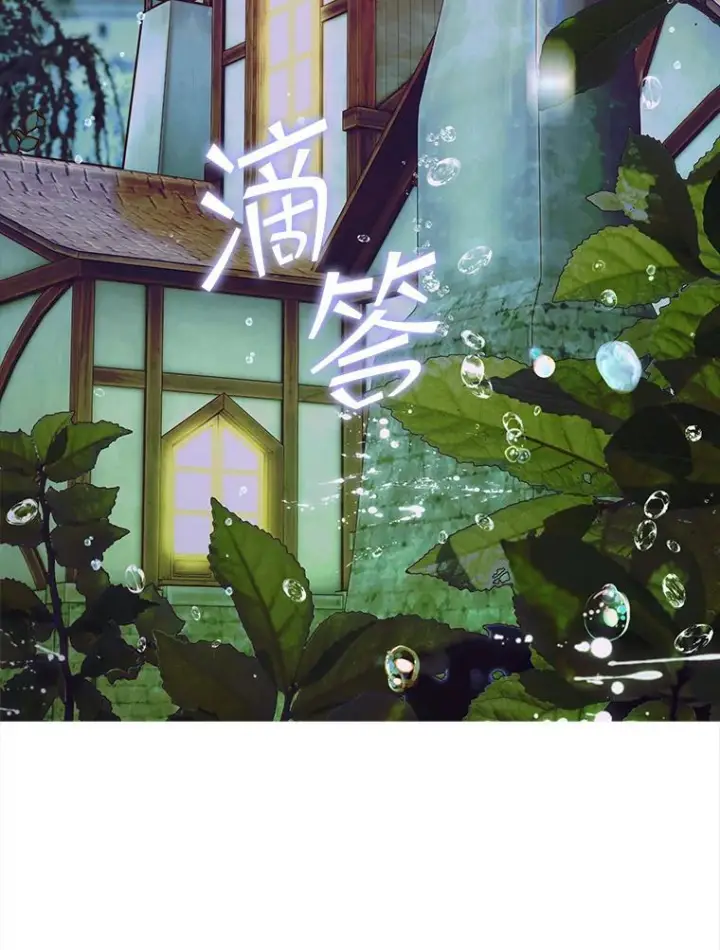 漫画《契约皇后的女儿》73.秘密地下室第28张图
