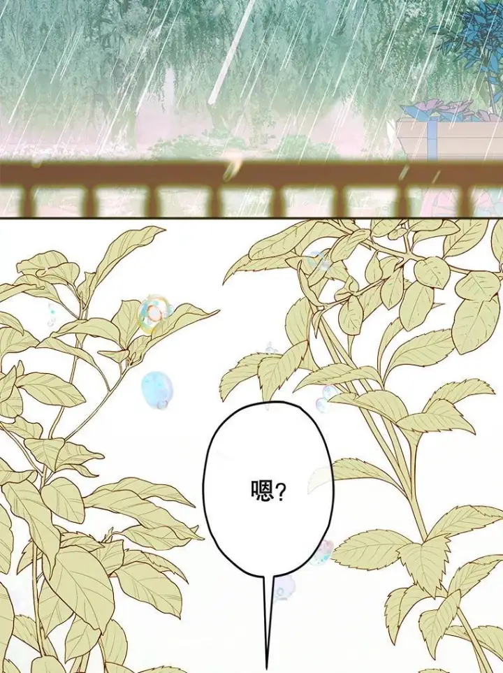 漫画《契约皇后的女儿》73.秘密地下室第30张图