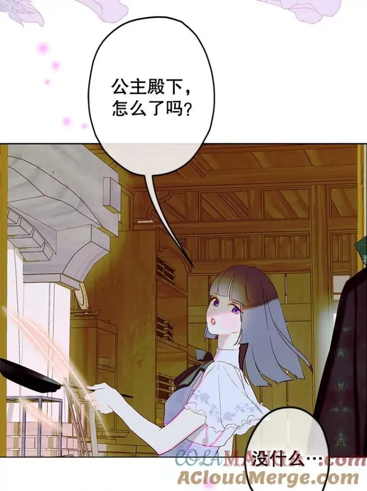 漫画《契约皇后的女儿》73.秘密地下室第33张图