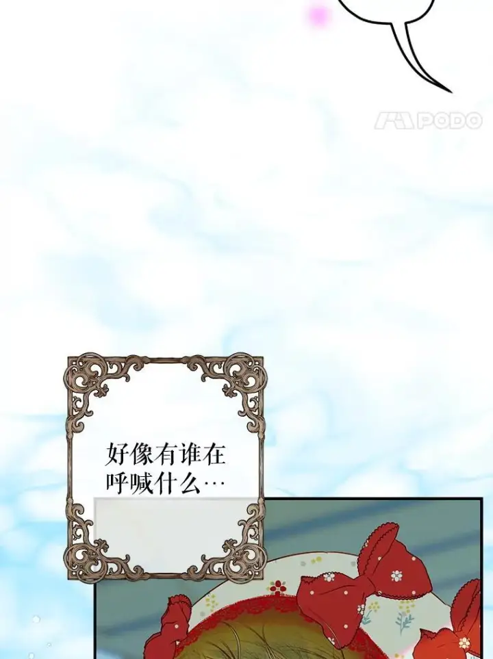 漫画《契约皇后的女儿》73.秘密地下室第34张图
