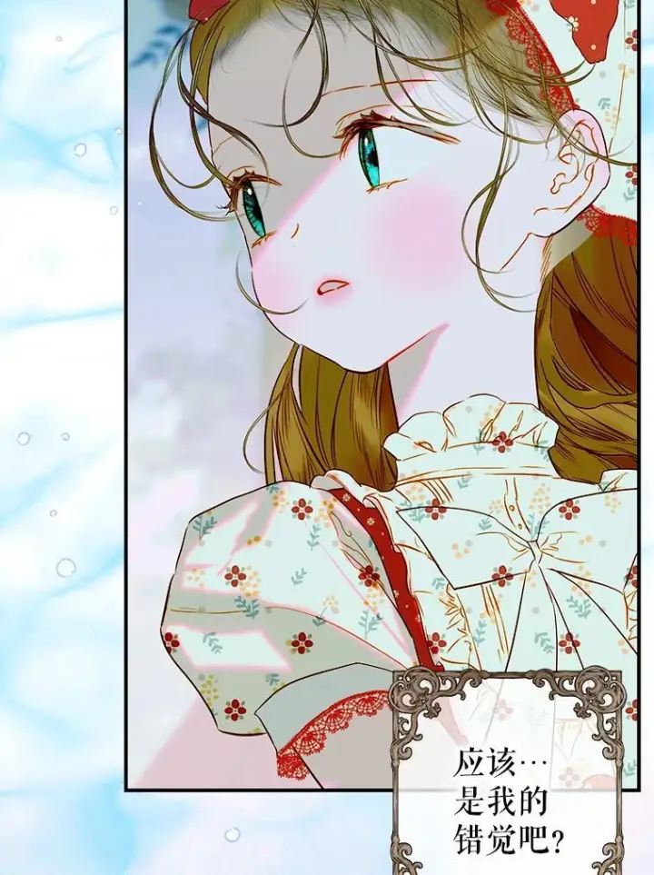 漫画《契约皇后的女儿》73.秘密地下室第35张图