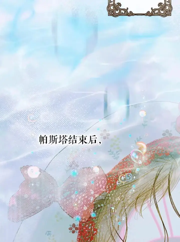 漫画《契约皇后的女儿》73.秘密地下室第36张图