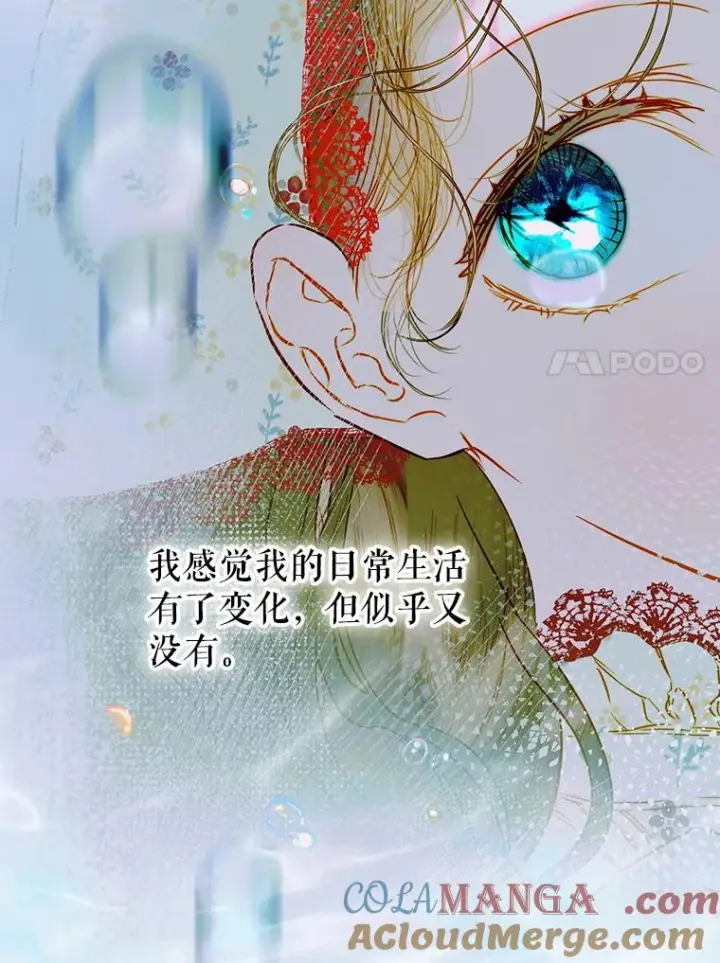 漫画《契约皇后的女儿》73.秘密地下室第37张图