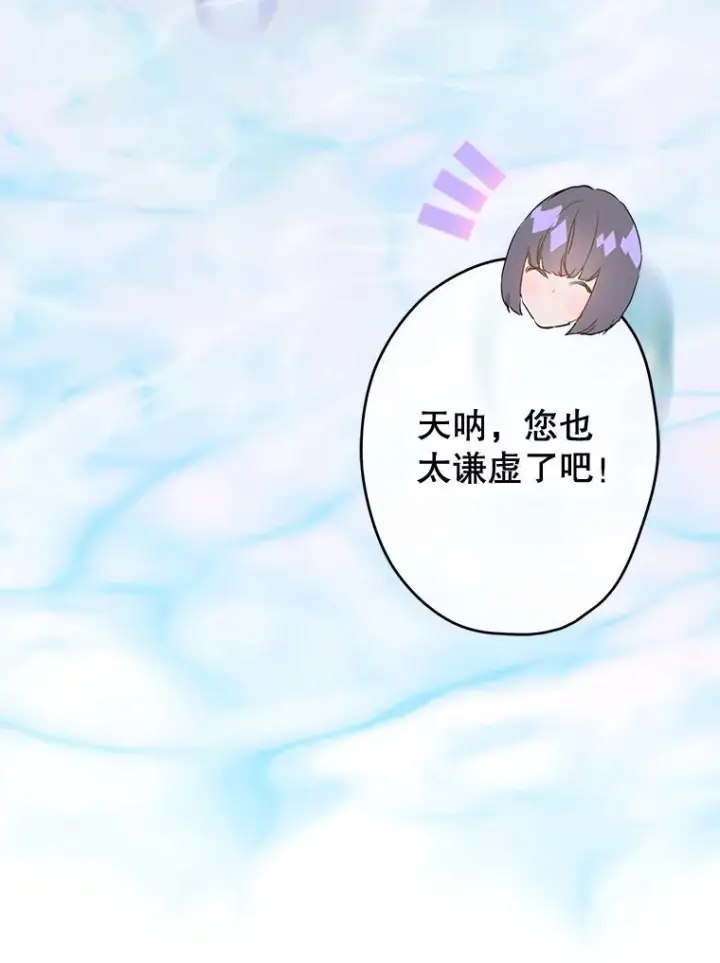 漫画《契约皇后的女儿》73.秘密地下室第38张图