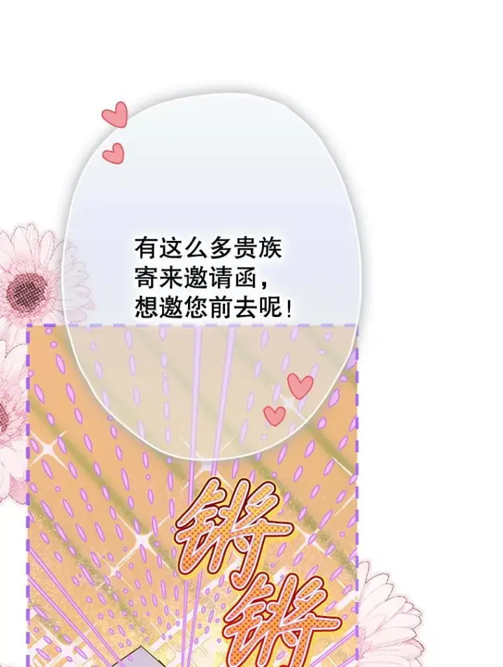 漫画《契约皇后的女儿》73.秘密地下室第39张图
