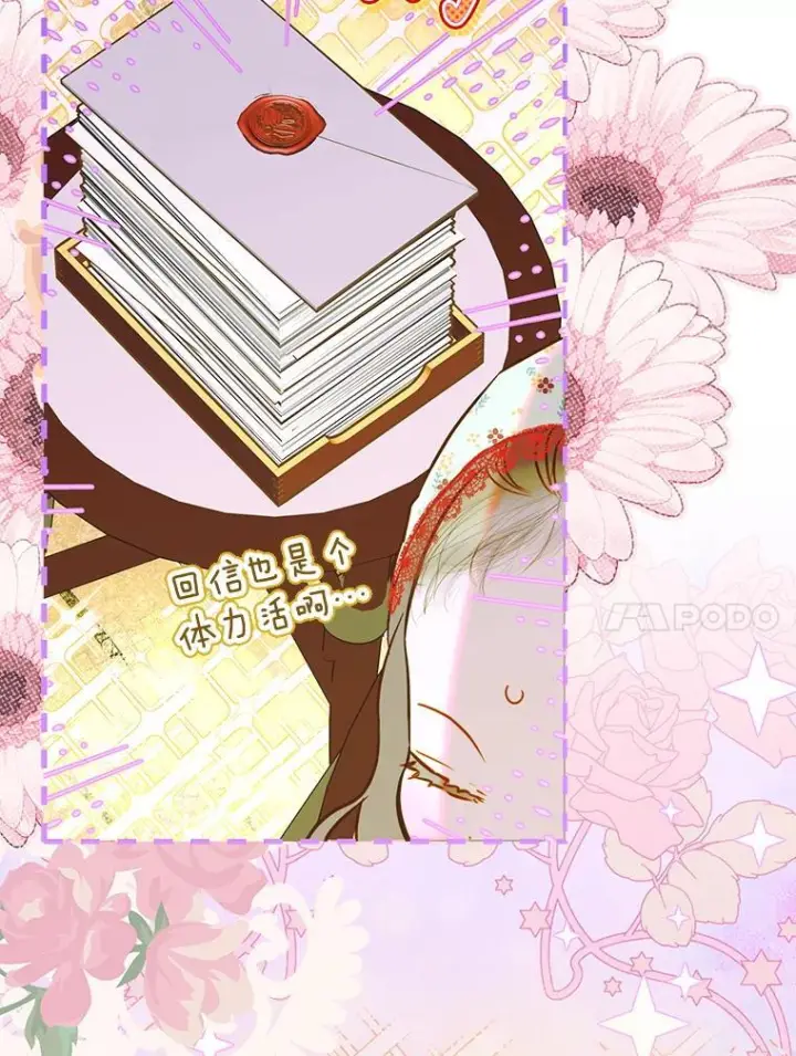 漫画《契约皇后的女儿》73.秘密地下室第40张图