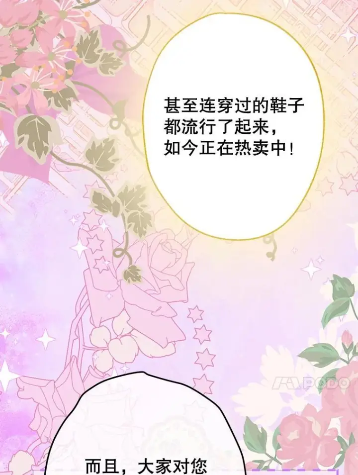 漫画《契约皇后的女儿》73.秘密地下室第43张图