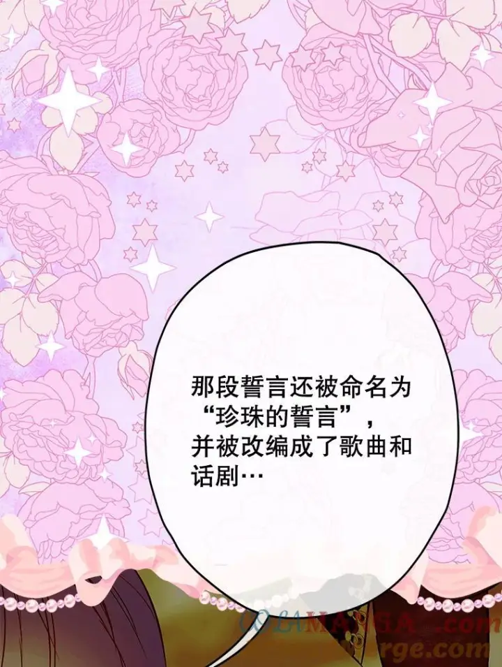 漫画《契约皇后的女儿》73.秘密地下室第45张图