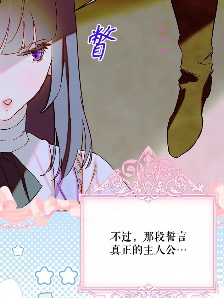 漫画《契约皇后的女儿》73.秘密地下室第46张图