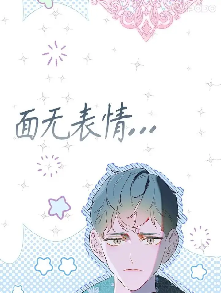 漫画《契约皇后的女儿》73.秘密地下室第47张图