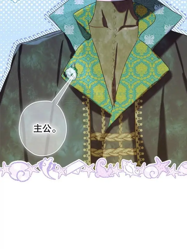 漫画《契约皇后的女儿》73.秘密地下室第48张图