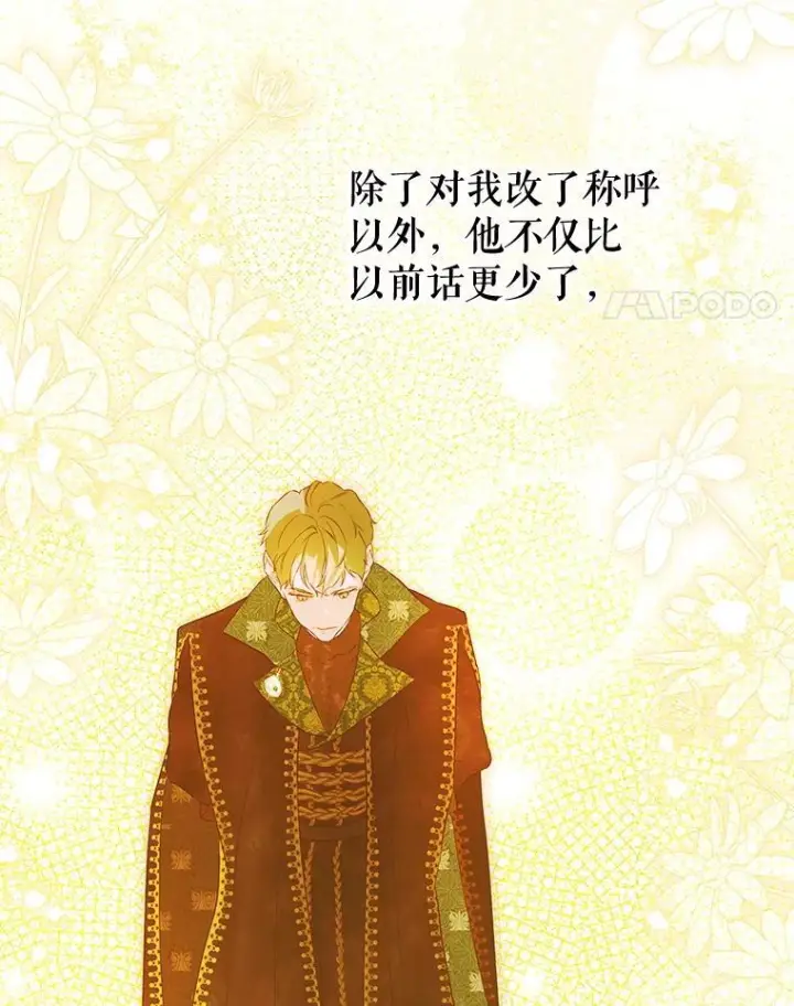 漫画《契约皇后的女儿》73.秘密地下室第50张图
