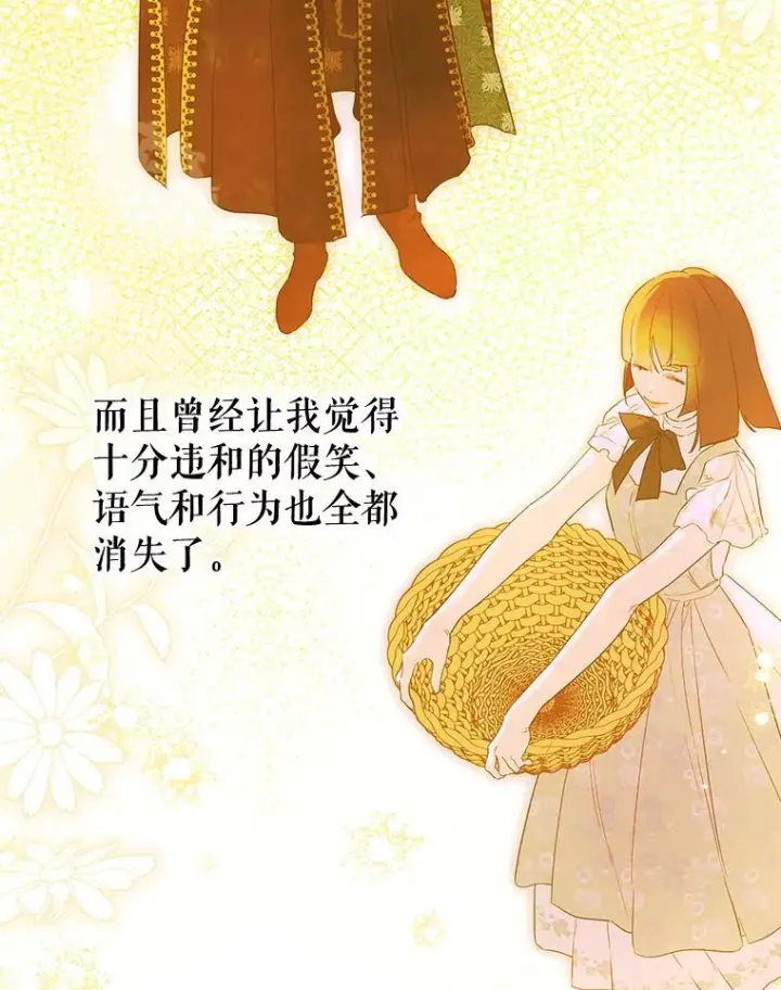 漫画《契约皇后的女儿》73.秘密地下室第51张图