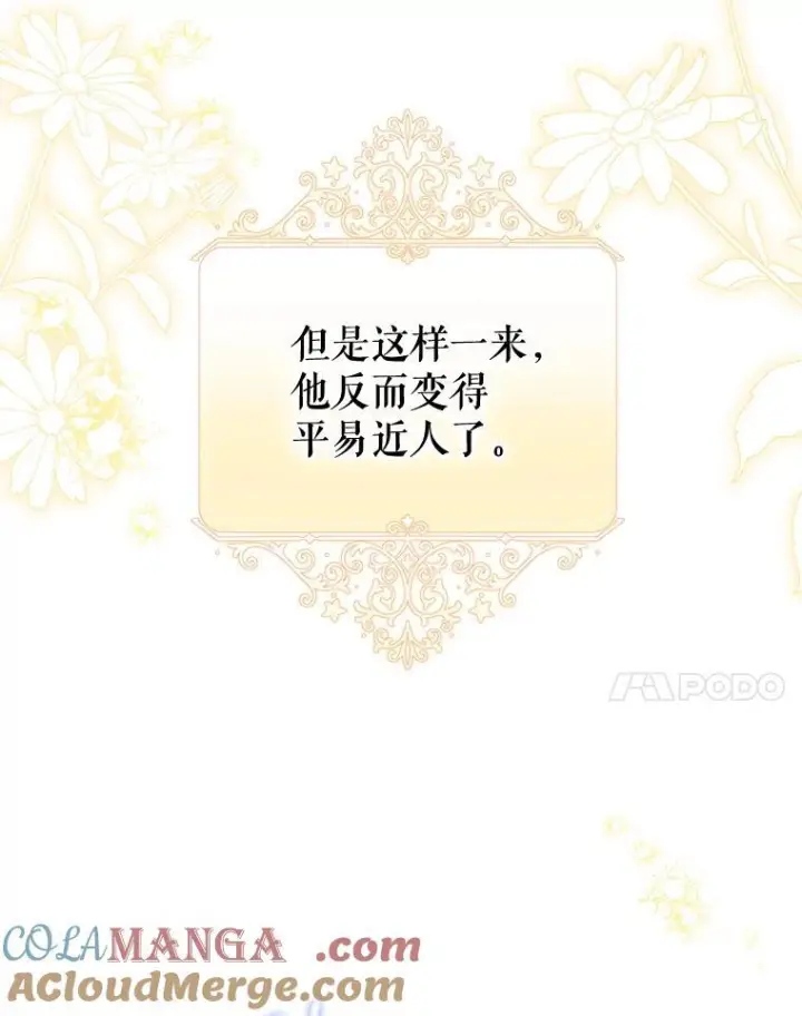 漫画《契约皇后的女儿》73.秘密地下室第53张图