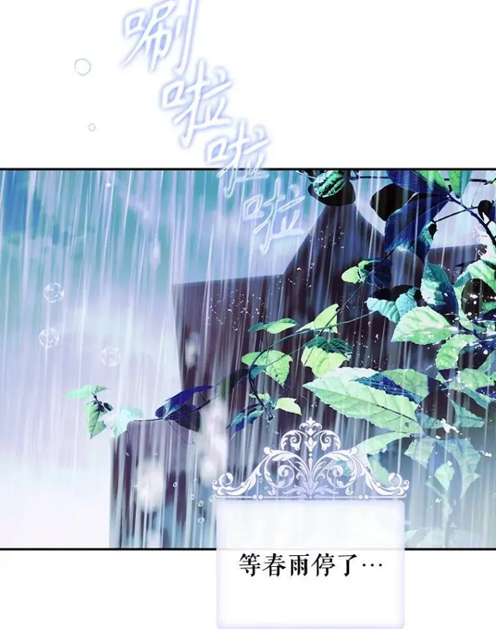 漫画《契约皇后的女儿》73.秘密地下室第54张图