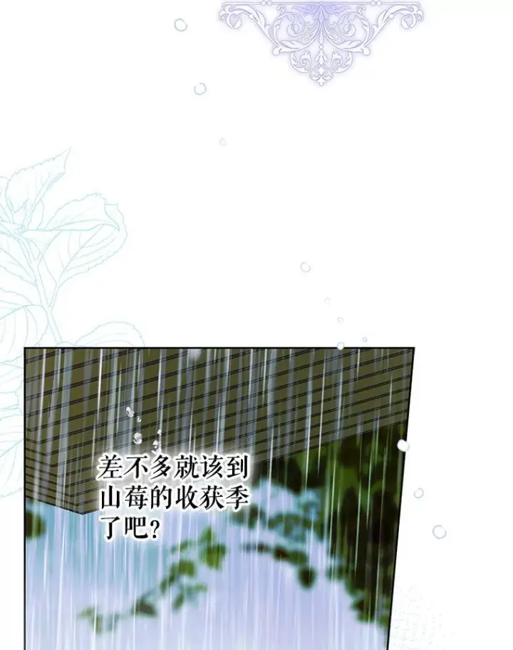 漫画《契约皇后的女儿》73.秘密地下室第55张图
