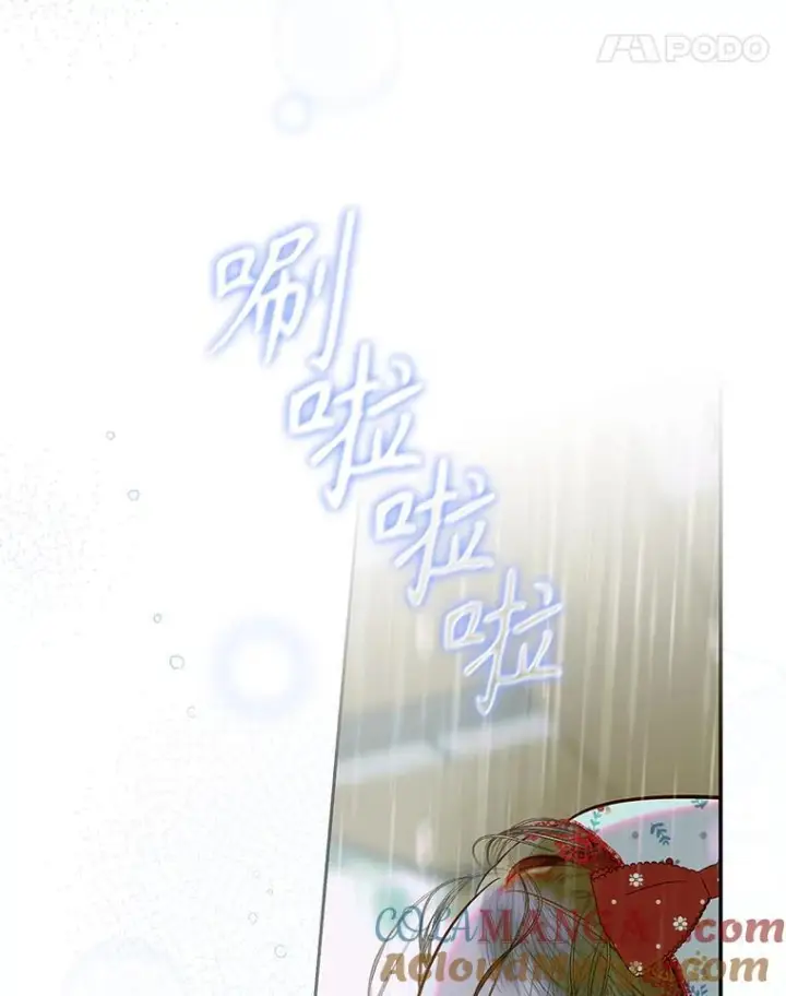 漫画《契约皇后的女儿》73.秘密地下室第57张图