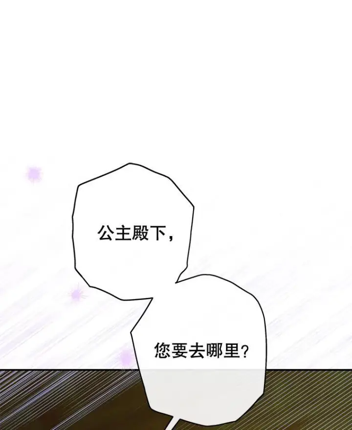 漫画《契约皇后的女儿》73.秘密地下室第59张图