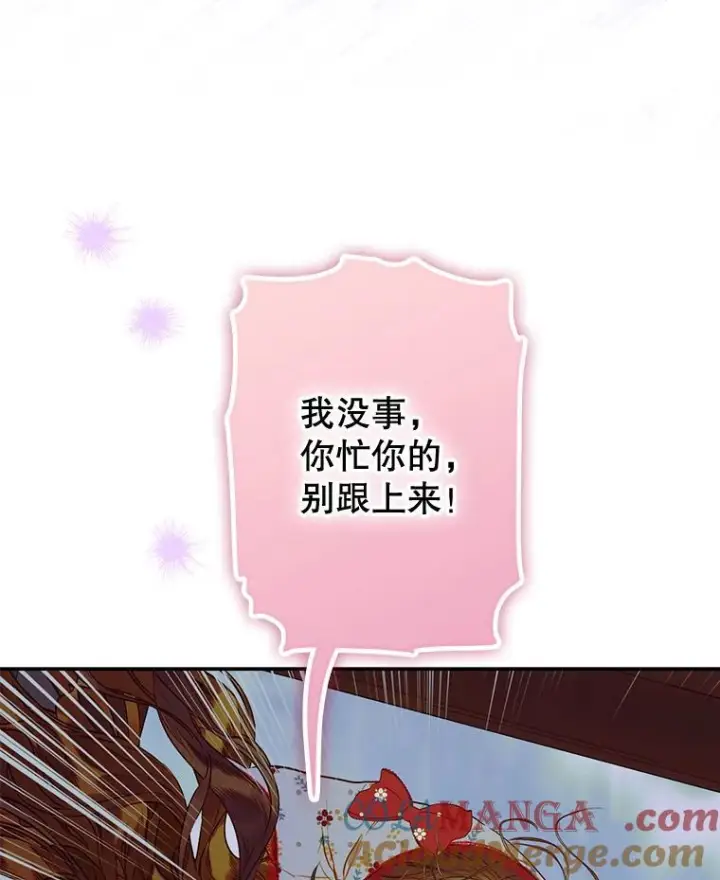 漫画《契约皇后的女儿》73.秘密地下室第61张图
