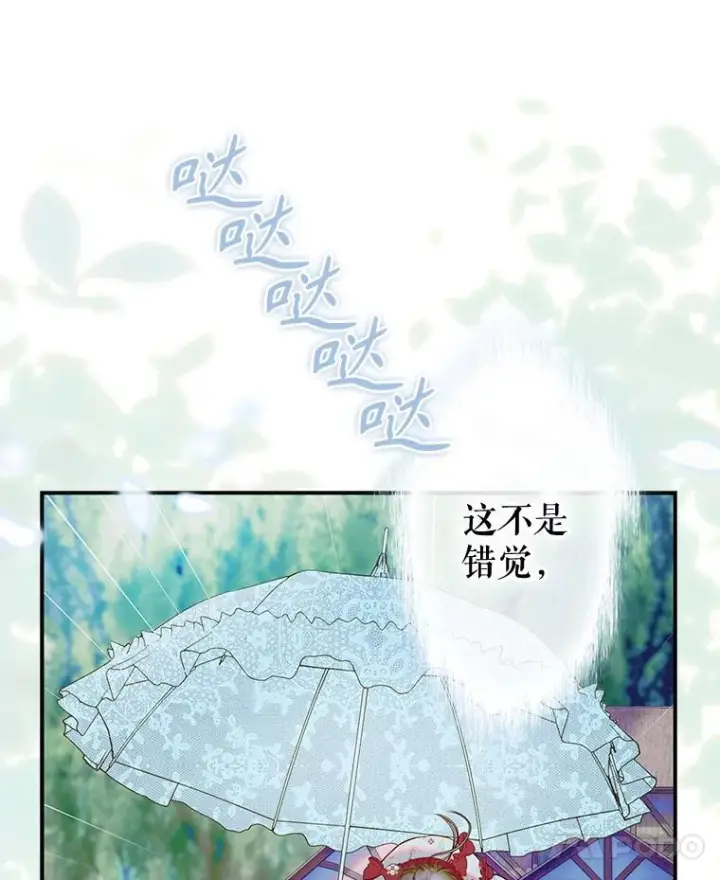 漫画《契约皇后的女儿》73.秘密地下室第63张图